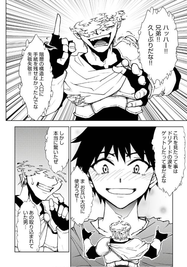 DUNGEON SEEKER - raw - Chapter 13 - https://jpdd.ccdd.to/JPDD/dungeonseeker/144661/kx0uq0jv15a.jpg