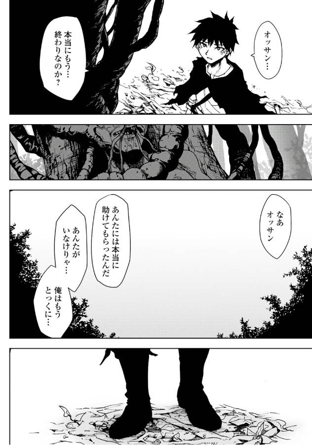 DUNGEON SEEKER - raw - Chapter 13 - https://jpdd.ccdd.to/JPDD/dungeonseeker/144661/l441mevveb0.jpg