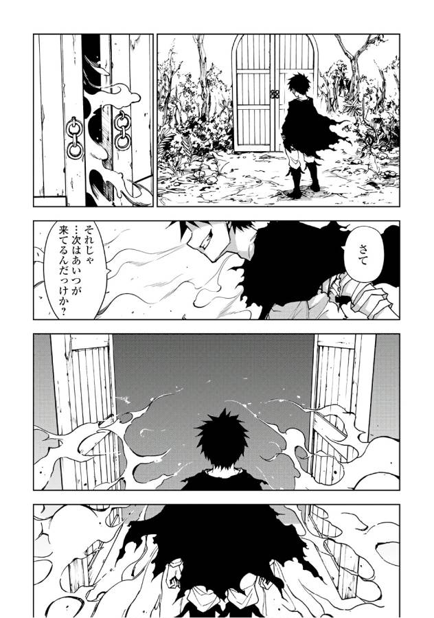 DUNGEON SEEKER - raw - Chapter 13 - https://jpdd.ccdd.to/JPDD/dungeonseeker/144661/l5ppemjjamn.jpg