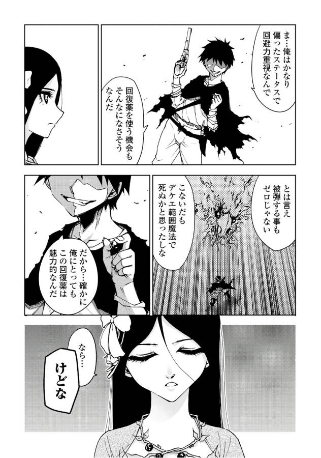 DUNGEON SEEKER - raw - Chapter 13 - https://jpdd.ccdd.to/JPDD/dungeonseeker/144661/lgahbbdrghl.jpg