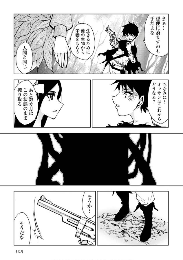 DUNGEON SEEKER - raw - Chapter 13 - https://jpdd.ccdd.to/JPDD/dungeonseeker/144661/nnj2k2uhrmv.jpg