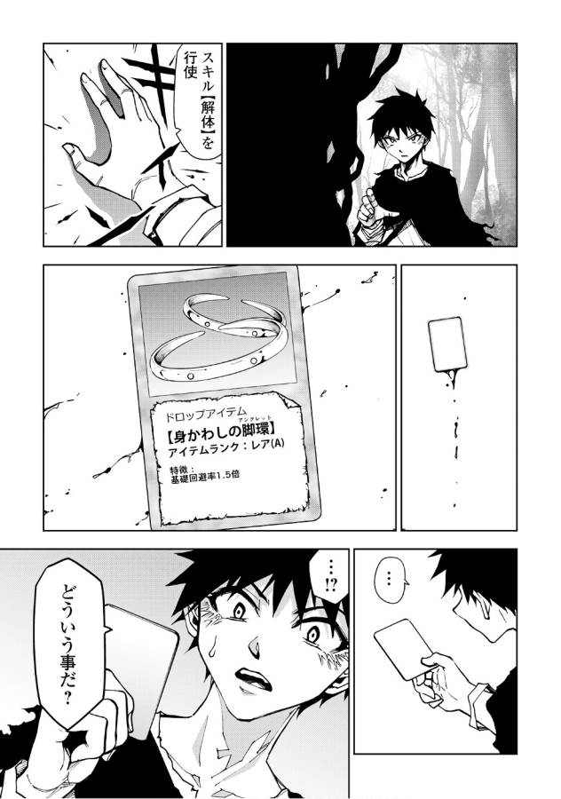 DUNGEON SEEKER - raw - Chapter 13 - https://jpdd.ccdd.to/JPDD/dungeonseeker/144661/p4ivpjxalre.jpg