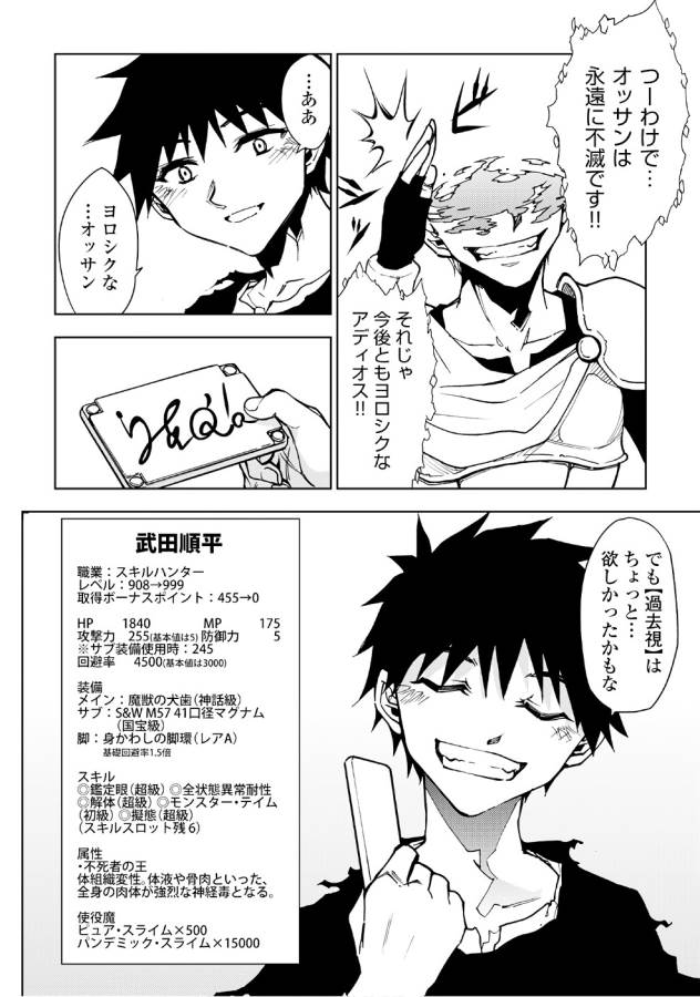 DUNGEON SEEKER - raw - Chapter 13 - https://jpdd.ccdd.to/JPDD/dungeonseeker/144661/qtgvkfxcruw.jpg