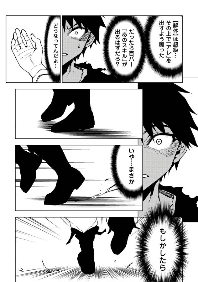 DUNGEON SEEKER - raw - Chapter 13 - https://jpdd.ccdd.to/JPDD/dungeonseeker/144661/sgo3ielgcth.jpg