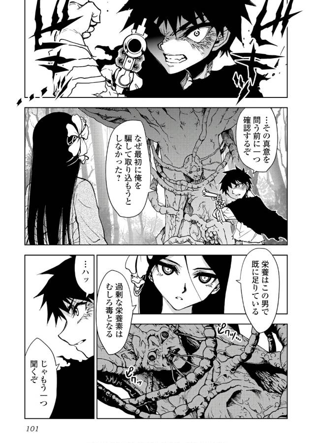 DUNGEON SEEKER - raw - Chapter 13 - https://jpdd.ccdd.to/JPDD/dungeonseeker/144661/sxdolvukzzn.jpg