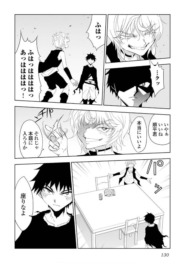 DUNGEON SEEKER - raw - Chapter 14 - https://jpdd.ccdd.to/JPDD/dungeonseeker/144662/1by44qjh5yo.jpg