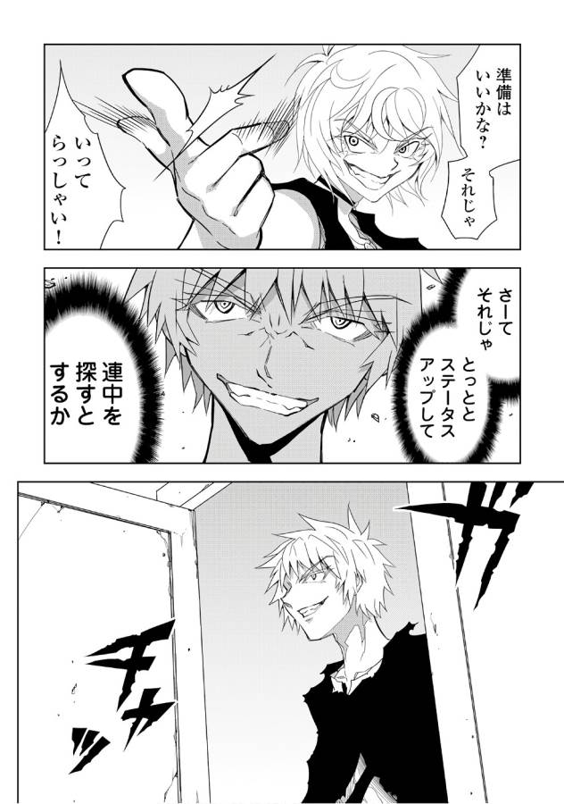 DUNGEON SEEKER - raw - Chapter 14 - https://jpdd.ccdd.to/JPDD/dungeonseeker/144662/4wrgnef1hd0.jpg