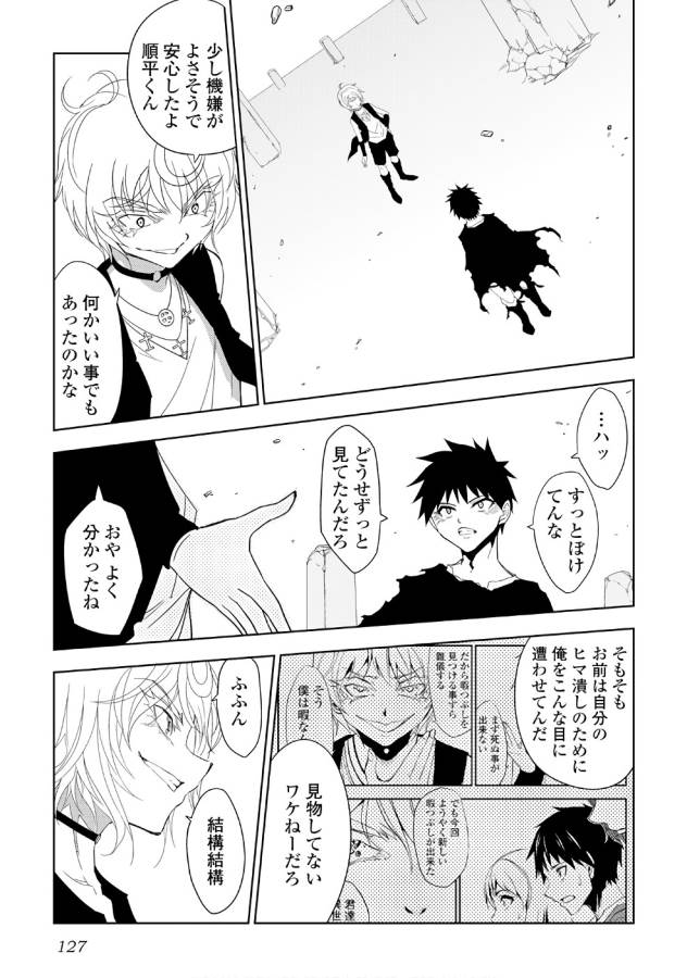 DUNGEON SEEKER - raw - Chapter 14 - https://jpdd.ccdd.to/JPDD/dungeonseeker/144662/5idb2uk43pa.jpg