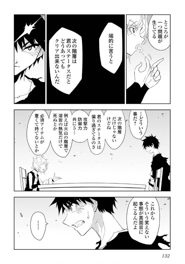 DUNGEON SEEKER - raw - Chapter 14 - https://jpdd.ccdd.to/JPDD/dungeonseeker/144662/ak1my013qak.jpg