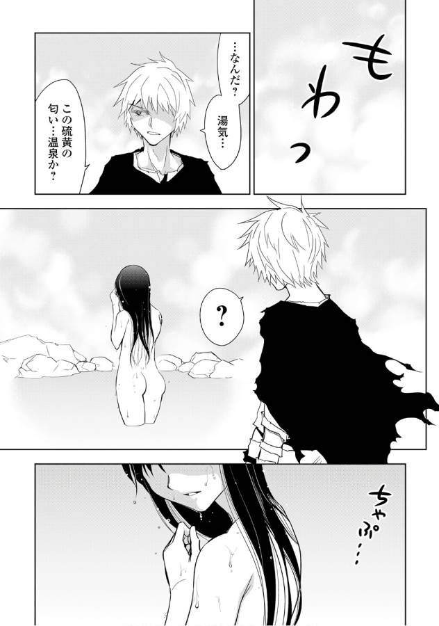 DUNGEON SEEKER - raw - Chapter 14 - https://jpdd.ccdd.to/JPDD/dungeonseeker/144662/bjyh5dgbjrd.jpg