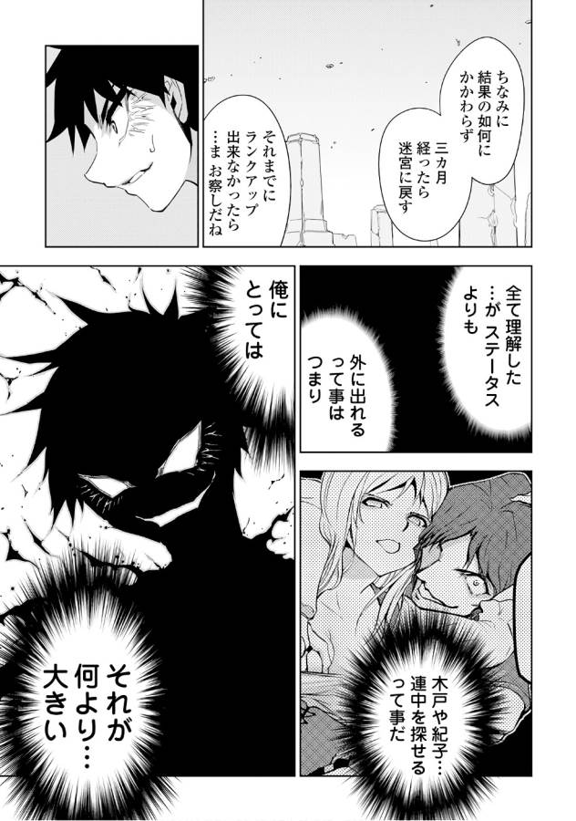 DUNGEON SEEKER - raw - Chapter 14 - https://jpdd.ccdd.to/JPDD/dungeonseeker/144662/blctjlxecq2.jpg