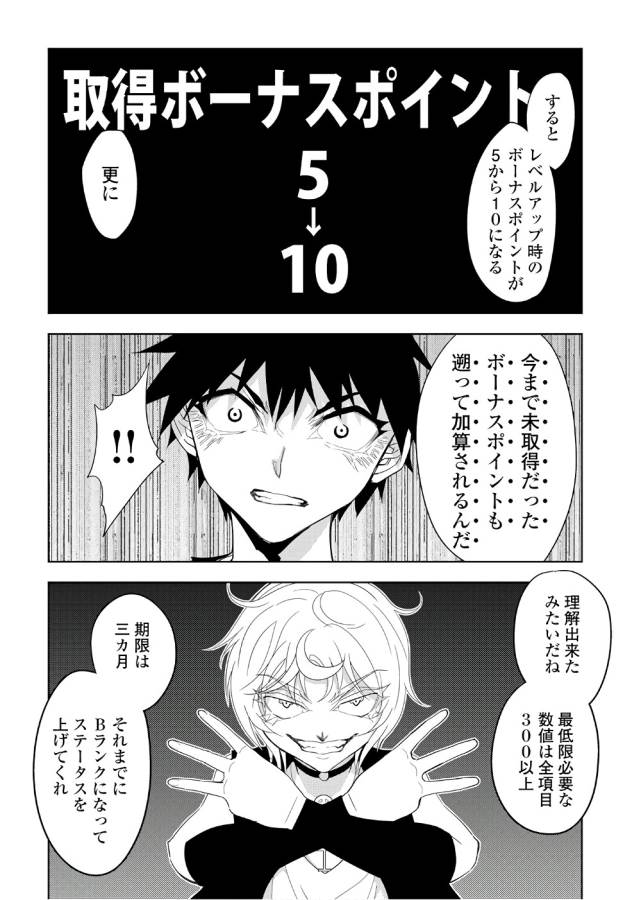 DUNGEON SEEKER - raw - Chapter 14 - https://jpdd.ccdd.to/JPDD/dungeonseeker/144662/dzrxp2edw4a.jpg