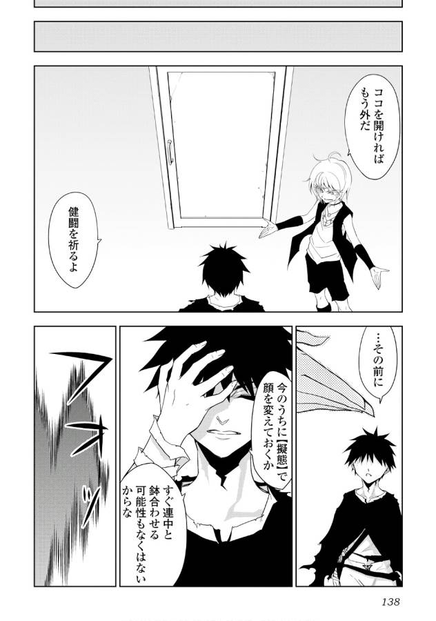 DUNGEON SEEKER - raw - Chapter 14 - https://jpdd.ccdd.to/JPDD/dungeonseeker/144662/e3w1e52g3ss.jpg
