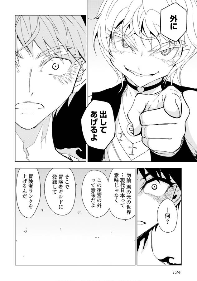 DUNGEON SEEKER - raw - Chapter 14 - https://jpdd.ccdd.to/JPDD/dungeonseeker/144662/kcstqrlxonu.jpg