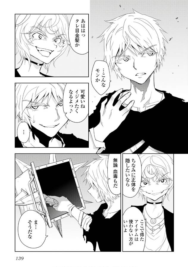 DUNGEON SEEKER - raw - Chapter 14 - https://jpdd.ccdd.to/JPDD/dungeonseeker/144662/mwanbuhnjlw.jpg