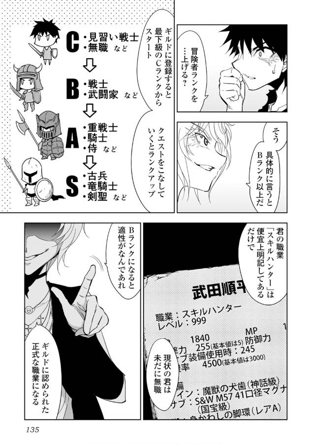 DUNGEON SEEKER - raw - Chapter 14 - https://jpdd.ccdd.to/JPDD/dungeonseeker/144662/mztw3qavpn4.jpg