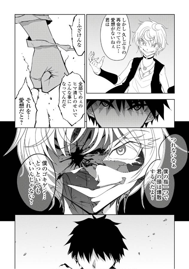 DUNGEON SEEKER - raw - Chapter 14 - https://jpdd.ccdd.to/JPDD/dungeonseeker/144662/tvksbgtfjm4.jpg