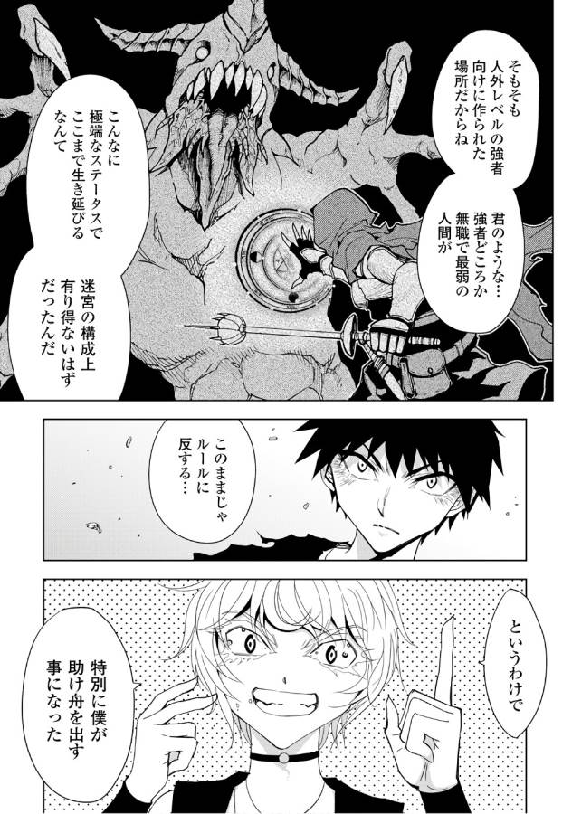 DUNGEON SEEKER - raw - Chapter 14 - https://jpdd.ccdd.to/JPDD/dungeonseeker/144662/wcc2daknja2.jpg