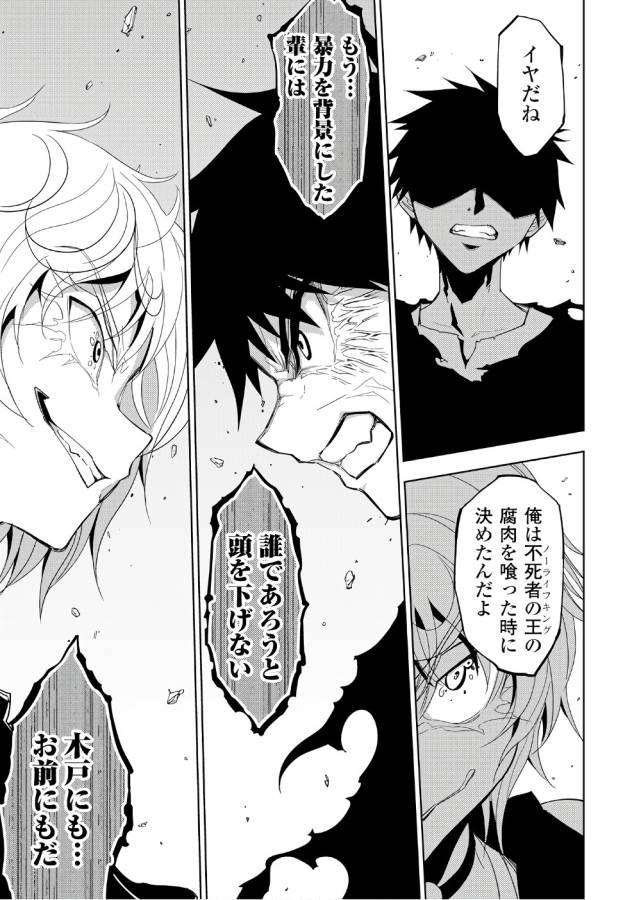 DUNGEON SEEKER - raw - Chapter 14 - https://jpdd.ccdd.to/JPDD/dungeonseeker/144662/wywqfwtf1jw.jpg