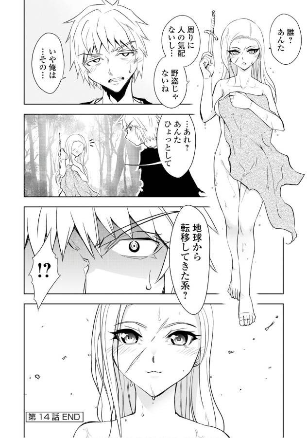 DUNGEON SEEKER - raw - Chapter 14 - https://jpdd.ccdd.to/JPDD/dungeonseeker/144662/z0bafi3izyk.jpg