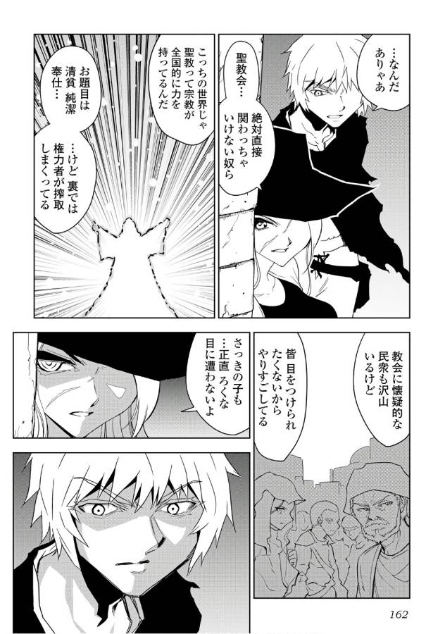 DUNGEON SEEKER - raw - Chapter 15 - https://jpdd.ccdd.to/JPDD/dungeonseeker/144663/aq2cn11ya5p.jpg