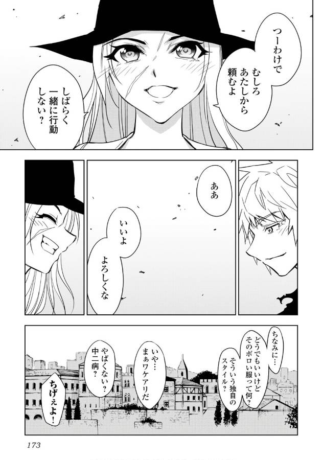 DUNGEON SEEKER - raw - Chapter 15 - https://jpdd.ccdd.to/JPDD/dungeonseeker/144663/b02t3gspdg0.jpg