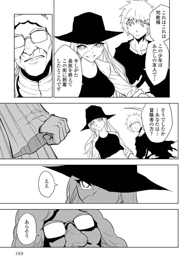 DUNGEON SEEKER - raw - Chapter 15 - https://jpdd.ccdd.to/JPDD/dungeonseeker/144663/benvhk4u4w0.jpg