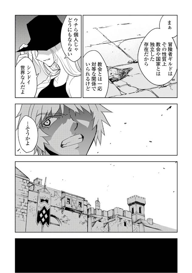 DUNGEON SEEKER - raw - Chapter 15 - https://jpdd.ccdd.to/JPDD/dungeonseeker/144663/cb2p3k3rwiw.jpg