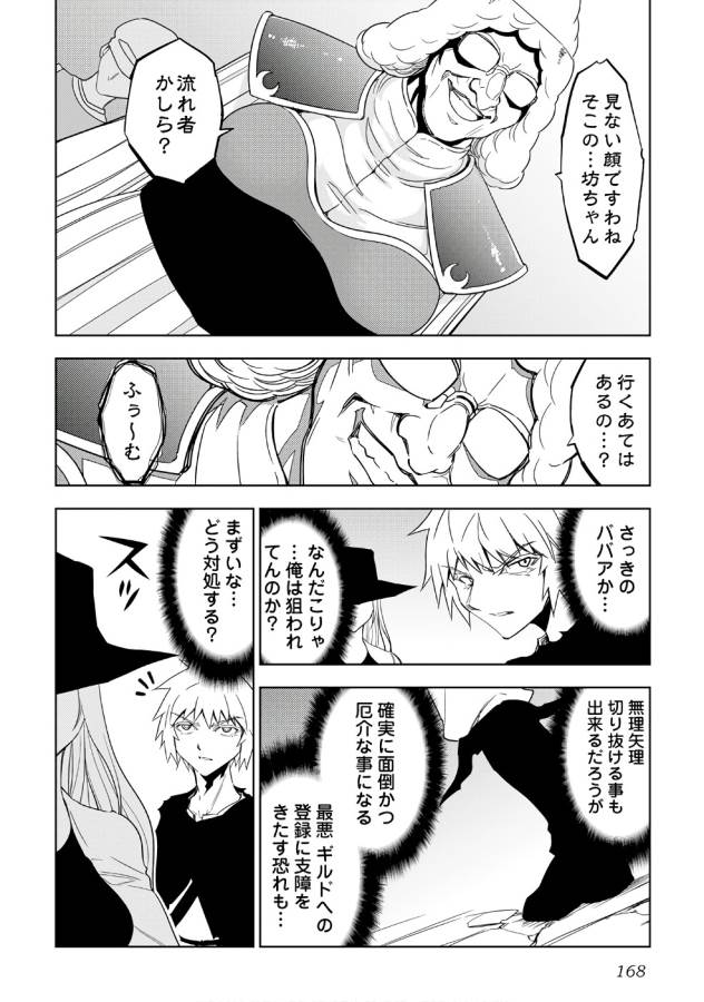 DUNGEON SEEKER - raw - Chapter 15 - https://jpdd.ccdd.to/JPDD/dungeonseeker/144663/f1zsw4ucclg.jpg