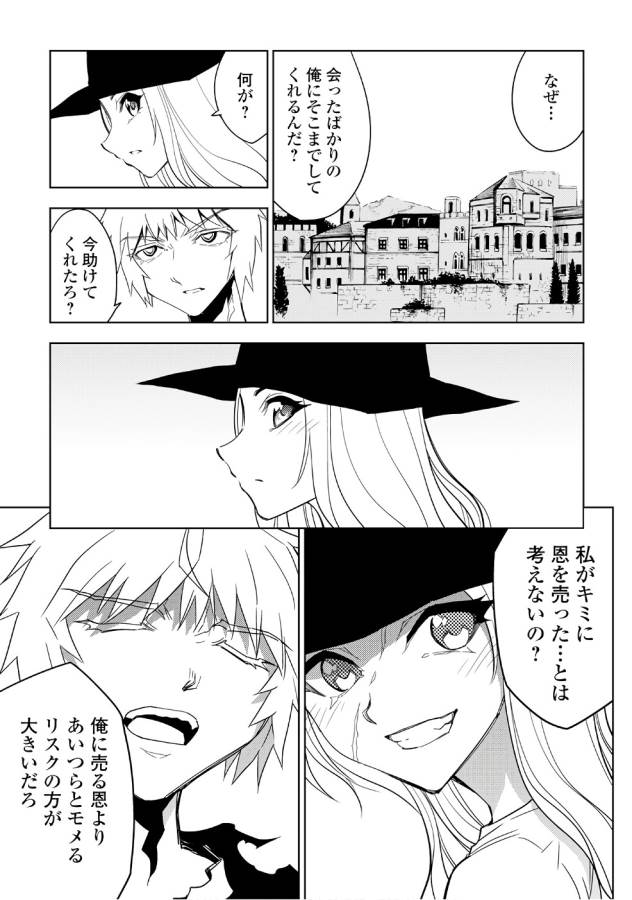 DUNGEON SEEKER - raw - Chapter 15 - https://jpdd.ccdd.to/JPDD/dungeonseeker/144663/gvghhgwtqho.jpg