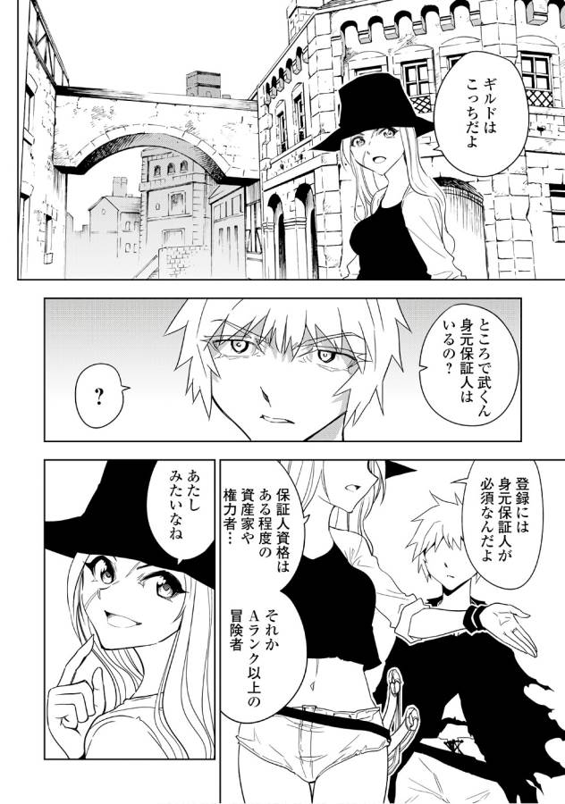 DUNGEON SEEKER - raw - Chapter 15 - https://jpdd.ccdd.to/JPDD/dungeonseeker/144663/jek1myrf0xs.jpg