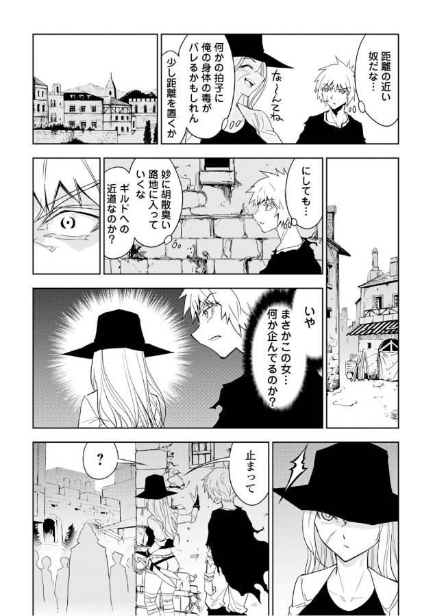 DUNGEON SEEKER - raw - Chapter 15 - https://jpdd.ccdd.to/JPDD/dungeonseeker/144663/lc4lyyncaqg.jpg