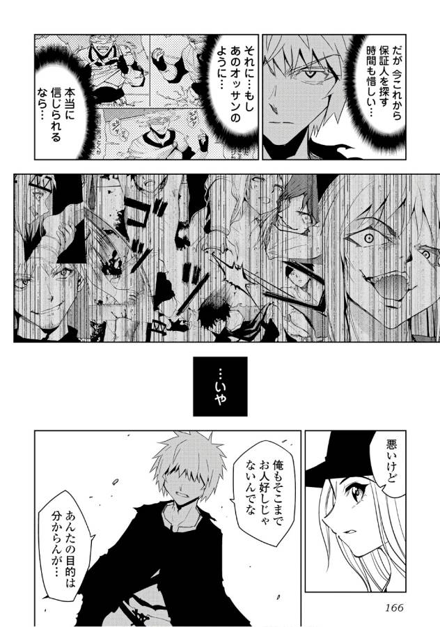 DUNGEON SEEKER - raw - Chapter 15 - https://jpdd.ccdd.to/JPDD/dungeonseeker/144663/q5myck4ezo3.jpg