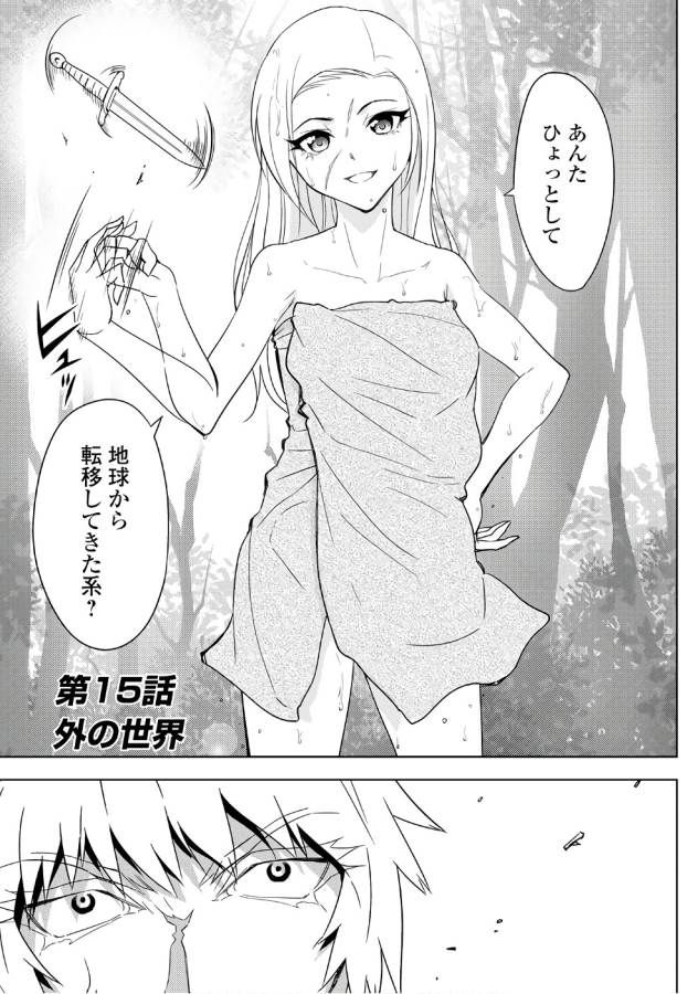 DUNGEON SEEKER - raw - Chapter 15 - https://jpdd.ccdd.to/JPDD/dungeonseeker/144663/r3sdgjgxjhd.jpg