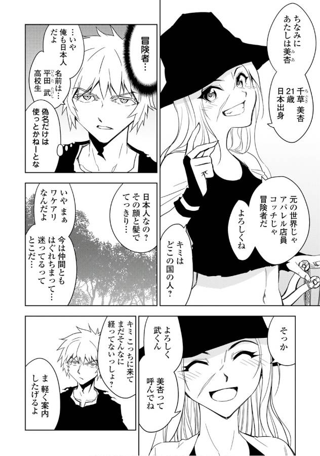 DUNGEON SEEKER - raw - Chapter 15 - https://jpdd.ccdd.to/JPDD/dungeonseeker/144663/tabijytpnrg.jpg