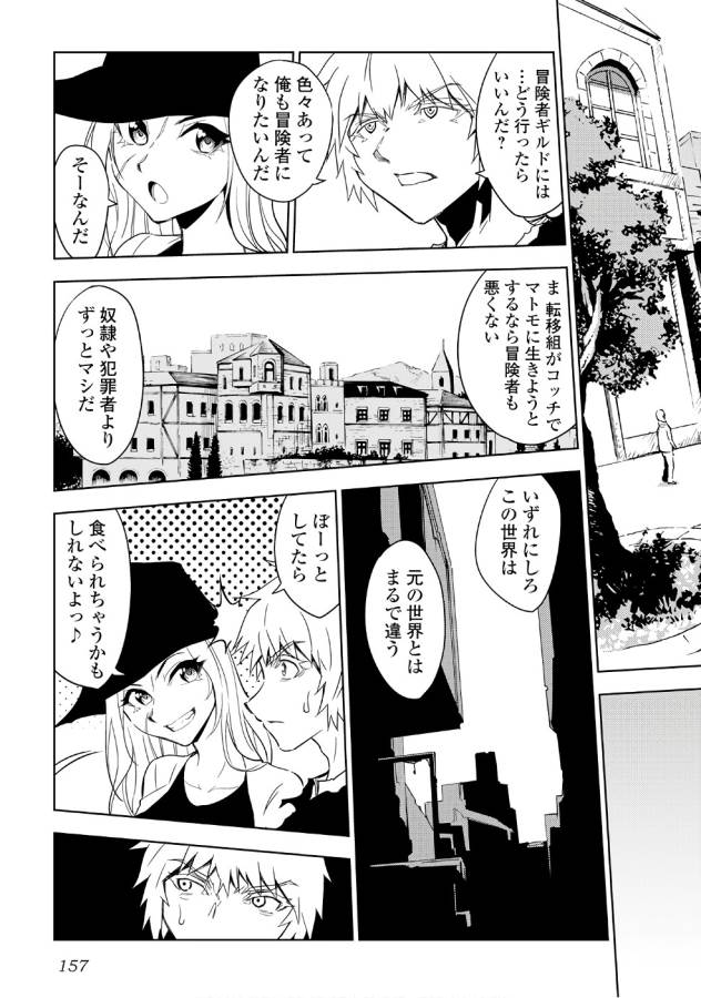 DUNGEON SEEKER - raw - Chapter 15 - https://jpdd.ccdd.to/JPDD/dungeonseeker/144663/yn1ui2viqhr.jpg