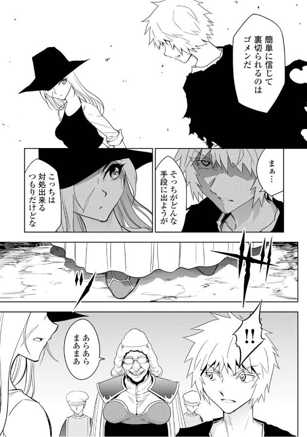 DUNGEON SEEKER - raw - Chapter 15 - https://jpdd.ccdd.to/JPDD/dungeonseeker/144663/yyx0zqmargf.jpg