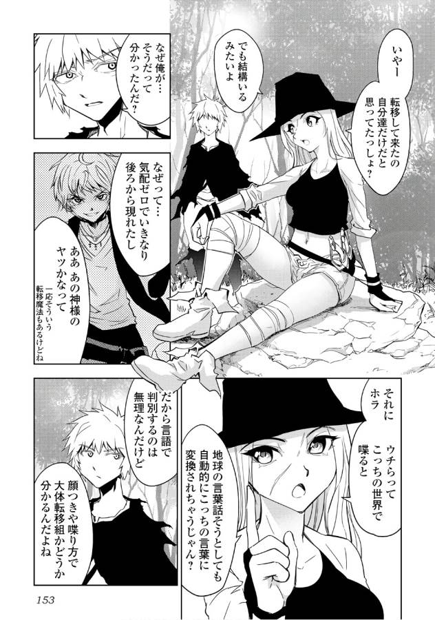 DUNGEON SEEKER - raw - Chapter 15 - https://jpdd.ccdd.to/JPDD/dungeonseeker/144663/zuonealbbr4.jpg