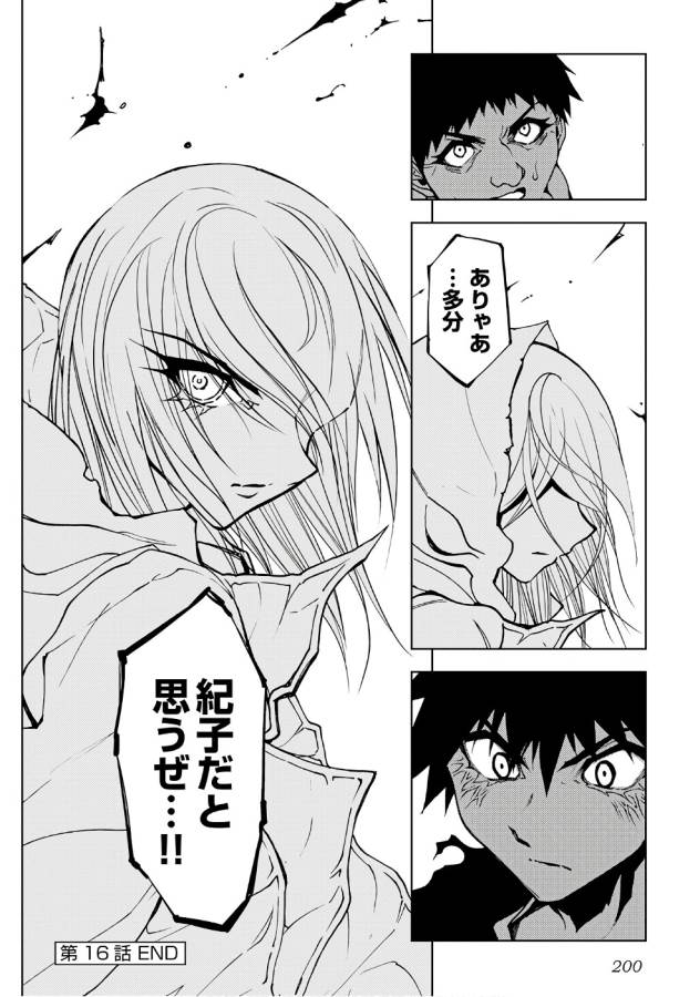 DUNGEON SEEKER - raw - Chapter 16 - https://jpdd.ccdd.to/JPDD/dungeonseeker/144664/0rwjlqbpov5.jpg