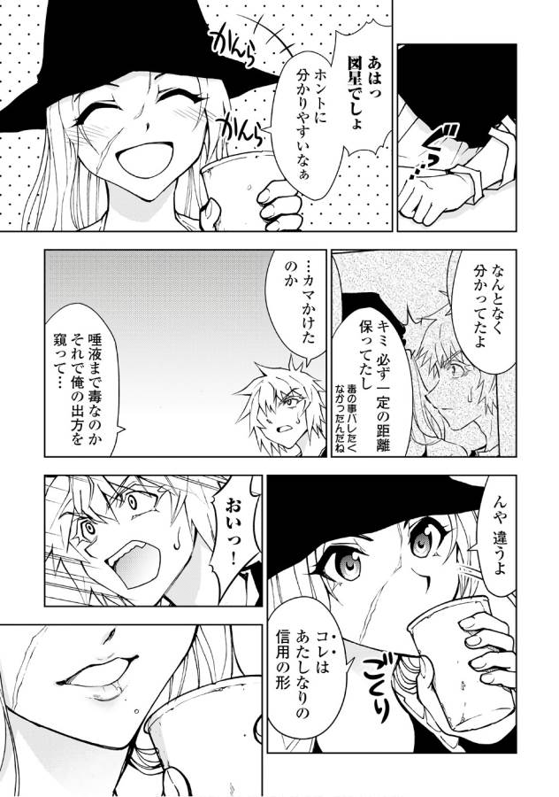 DUNGEON SEEKER - raw - Chapter 16 - https://jpdd.ccdd.to/JPDD/dungeonseeker/144664/3aq31vwi12t.jpg