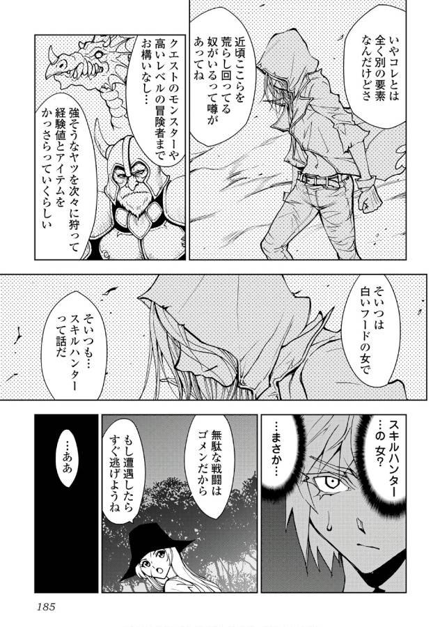DUNGEON SEEKER - raw - Chapter 16 - https://jpdd.ccdd.to/JPDD/dungeonseeker/144664/4a3vu41ma45.jpg