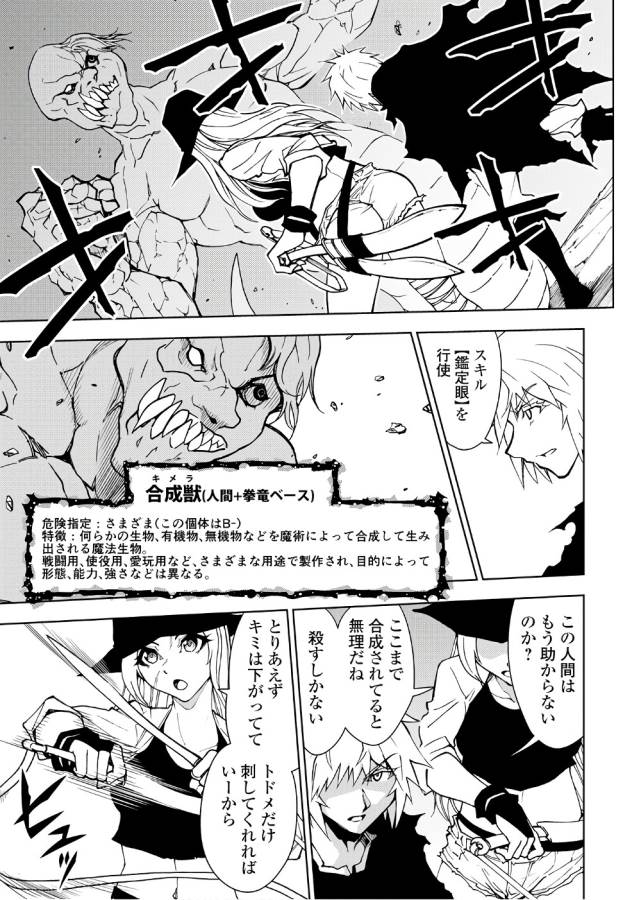 DUNGEON SEEKER - raw - Chapter 16 - https://jpdd.ccdd.to/JPDD/dungeonseeker/144664/4zphkih23io.jpg