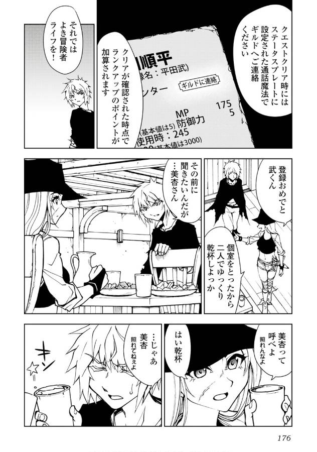 DUNGEON SEEKER - raw - Chapter 16 - https://jpdd.ccdd.to/JPDD/dungeonseeker/144664/55h1qdbrnxh.jpg