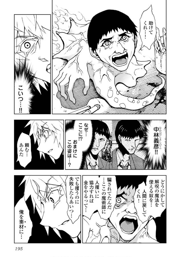 DUNGEON SEEKER - raw - Chapter 16 - https://jpdd.ccdd.to/JPDD/dungeonseeker/144664/bgzzz4yebrf.jpg