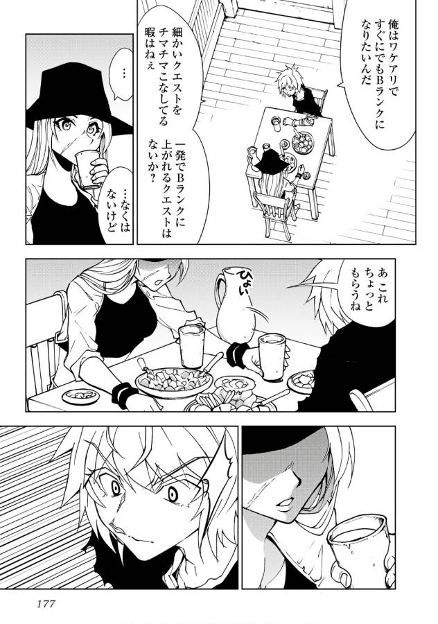 DUNGEON SEEKER - raw - Chapter 16 - https://jpdd.ccdd.to/JPDD/dungeonseeker/144664/bp2izsjztrd.jpg