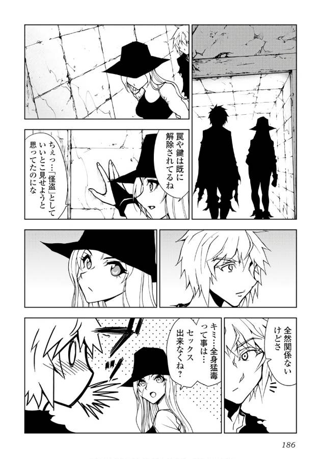 DUNGEON SEEKER - raw - Chapter 16 - https://jpdd.ccdd.to/JPDD/dungeonseeker/144664/dahvcrstyo0.jpg