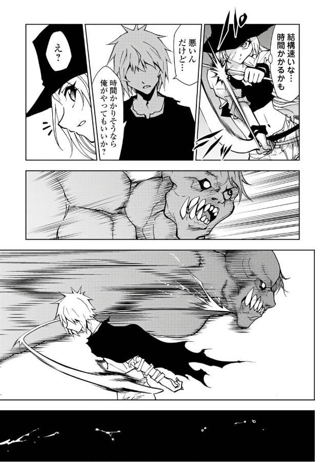 DUNGEON SEEKER - raw - Chapter 16 - https://jpdd.ccdd.to/JPDD/dungeonseeker/144664/de2oot0mf2c.jpg