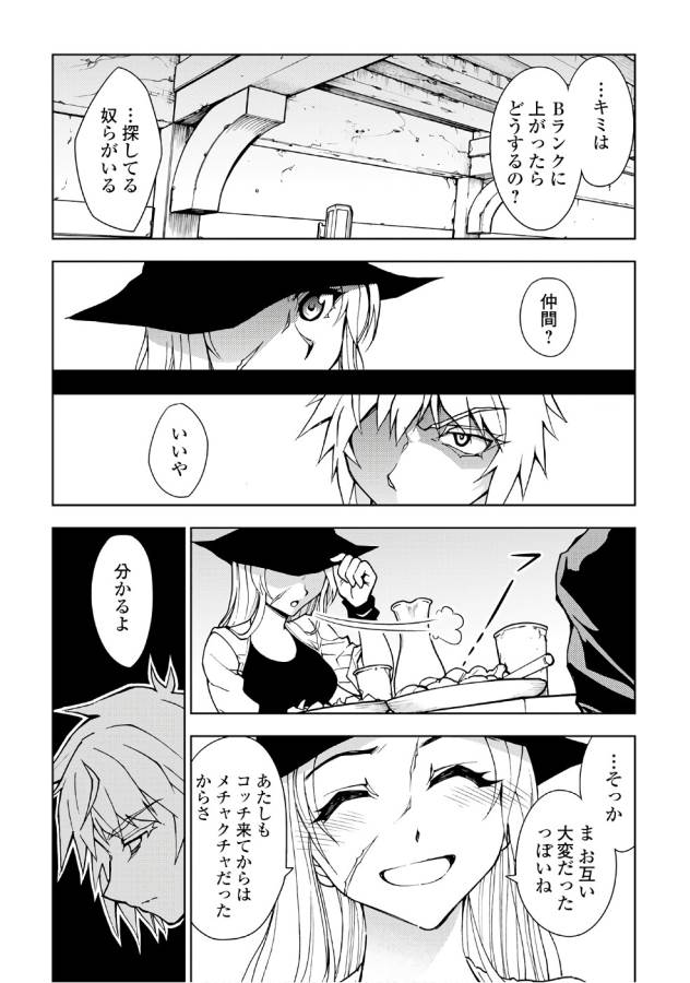 DUNGEON SEEKER - raw - Chapter 16 - https://jpdd.ccdd.to/JPDD/dungeonseeker/144664/drndyv54gru.jpg