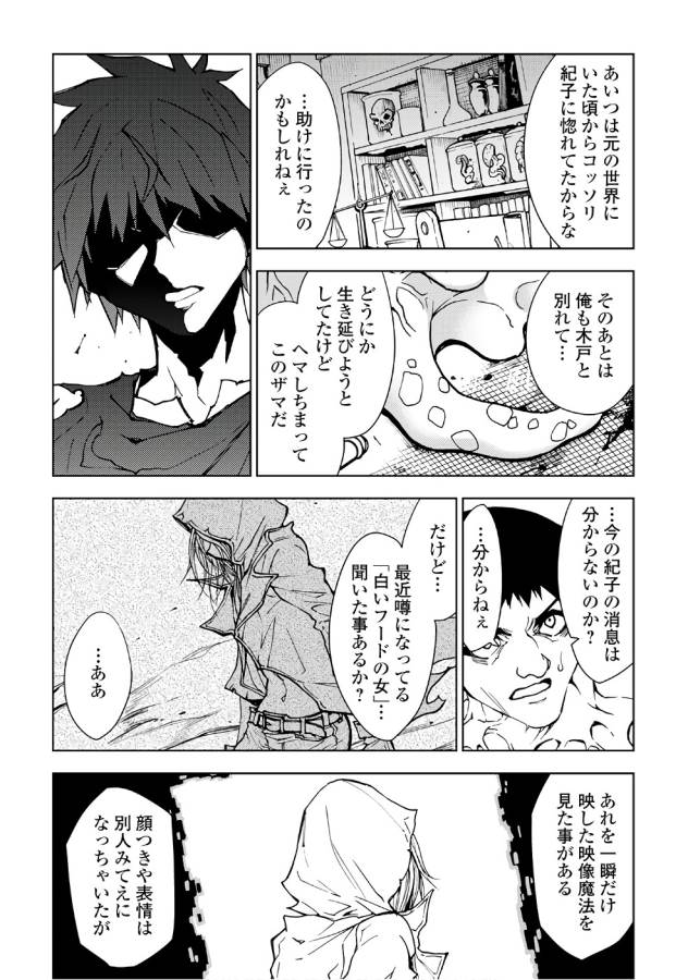 DUNGEON SEEKER - raw - Chapter 16 - https://jpdd.ccdd.to/JPDD/dungeonseeker/144664/fhiak4js5tn.jpg