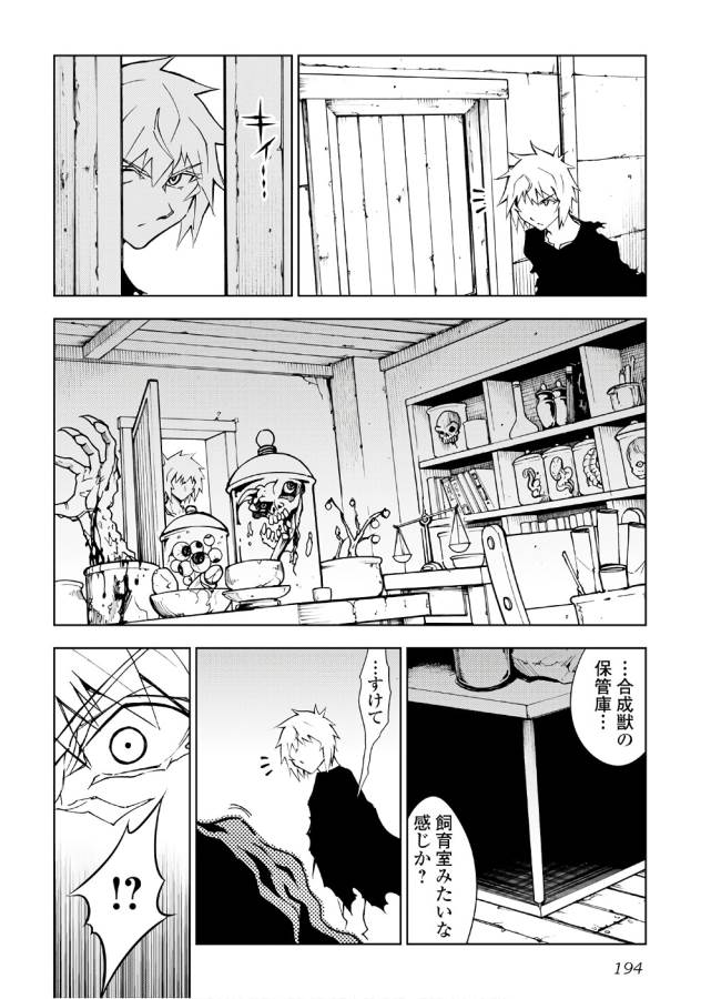 DUNGEON SEEKER - raw - Chapter 16 - https://jpdd.ccdd.to/JPDD/dungeonseeker/144664/ft4qskeyhla.jpg